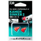 ダイワ(Daiwa) 仮面シンカーII 5g