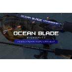 クレイジーオーシャン(crazy-ocean) オーシャンブレイド スーパーセンシティブ OBL-59ML