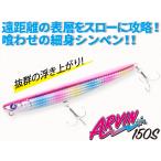 ブルーブルー(Blue Blue) アービン150S