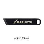  maru ki You (MARUKYU) линия резчик MQ-01