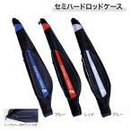  Pro Trust (PRO TRUST)PT-4058 semi твердый удилище кейс 