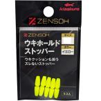 ki The klaZENSOH поплавок Hold стопор (5 штук )