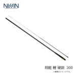  Uzaki Nisshin (nisin) sho дракон обыкновенный карп . style 300