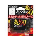 オーナーばり(OWNER) 妃刃