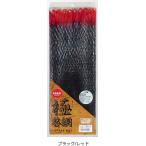 昌栄 SIYOUEI 極 替網 50cm ブラック/レッド / 玉網 タモ網 釣具