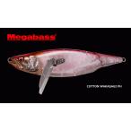 メガバス i-WING アイ ウイング 135 #コットンワカサギPH / ルアー / 釣具 (置き配可 送料450円)