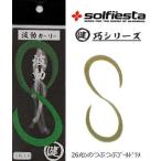  морской лещ галстук soru Fiesta maru талон волна перемещение машина Lee #26 дыня. ..../ морской лещ приспособление рыболовная снасть почтовая доставка возможно (+5)