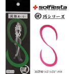  морской лещ галстук soru Fiesta maru талон волна перемещение машина Lee #30 газонная трава Sakura .... розовый ламе / морской лещ приспособление рыболовная снасть почтовая доставка возможно (+5)