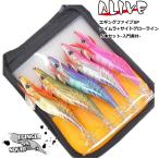お買い得餌木セット ALIVE エギングファイブSP ラトル入り ケイムラ＆グローライン 5本セット 3.0号 メール便可 (+5)