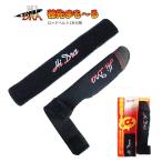 マルシン漁具 穂先まも〜る+α ロッドベルト付き 小サイズ/ SALE / メール便可 (+5)