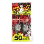 マルシン漁具 Dヘッド アタックパック 50g5/0 2個入り / ジグヘッド / メール便可