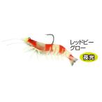 プロックス (PROX) ビセオ スイムベイトシュリンプ生 3インチ #レッドビーグロー / ルアー / 釣具 (置き配可 送料450円) (9)