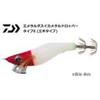 ダイワエメラルダスイカメタルドロッ...