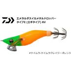 ダイワ エメラルダスイカメタルドロッパー タイプE エギタイプ RV #ケイムラ-ケイムラクレイジーオレンジ 1.8号 / メール便可