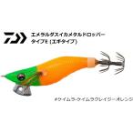 ダイワ エメラルダスイカメタルドロッパー E エギ #ケイムラ-ケイムラクレイジーオレンジ 2.5号 / エギ 釣具 メール便可