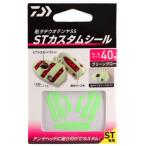  Daiwa судно tachiuo tenya SS ST custom наклейка 40 номер для # зеленый свечение / рыболовная снасть почтовая доставка возможно (+5)