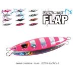 ゼスタ スローエモーション フラップ 150g ZKP ゼブラケイムラピンク / メタルジグ / メール便可 / 釣具
