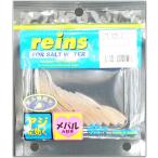 レインズ reins チビキャロスワンプ #202 UVオキアミパワー / ワーム ルアー / メール便可 / つり具