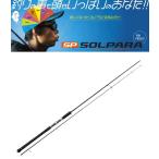 メジャークラフト NEW ソルパラ ショアジギング SPX-962LSJ / majorcraft (SP)