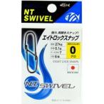 NTスイベル エイトロックスナップ クロ #1 / メール便可 / 釣具