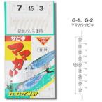 かわせみ針 ママカリサビキ 金 針11号 ハリス3号 / 仕掛け / メール便可 / 釣具 (+5)