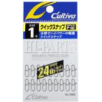 オーナー カルティバ クイックスナップ P-02 #2｜つり具｜メール便可