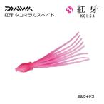 ショッピングレッグマジック ダイワ 紅牙 タコマラカスベイト 2.5インチ ミルクイチゴ / 釣具 / メール便可