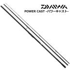 投げ竿 ダイワ パワーキャスト 30号-405 / / 釣具 / daiwa / サーフロッド (+5)