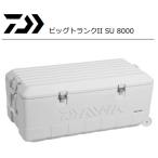 ダイワ クーラーボックス ビッグトランク2 SU 8000 (SP)
