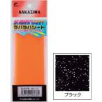 ナカジマ ラバラバシート #ブラック / 鯛ラバ ネクタイ スカート メール便可