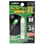 ルミカ LUMICA ぎょぎょライト LED2 グリーン Lサイズ / 仕掛け 釣具 メール便可
