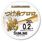 サンライン つけ糸フロロ HG 20m 0.6号 ブラウン / 鮎 友釣り ライン / 釣具 / メール便可 (+5)
