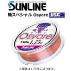 サンライン 磯スペシャル オシャレ(Osyare) 4号 150m / 道糸 釣具 メール便可 (+5)