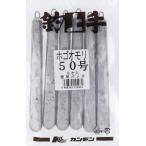 ホゴオモリ 関門工業 徳用 1kg入 50号｜釣り おもり 錘 鉛 シンカー 仕掛け｜釣具 (+5)