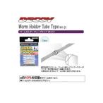 (セール) カツイチ / デコイ ワームホルダー チューブタイプ WH-01 (4mm) (メール便発送可) (+5)