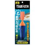 釣研 ど遠投 カゴサビキ オレンジ 8号 / ウキ 釣具 (置き配可 送料450円)