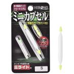 hiromi промышленность Mini Capsule M / сборник рыба лампа сборник рыба свет приспособление / рыболовная снасть / почтовая доставка возможно (+5)