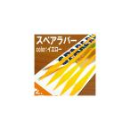 (セール) マルシン漁具 スペアラバー Lサイズ/オレンジ (メール便発送可) (+5)
