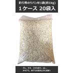釣りエサ用 のりパン粉 1ケース 20個入 / 配合エサ 集魚材 撒き餌さ 釣りエサ (+5)