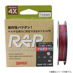 ラパラ ラップ ライン PE マルチカラー 200m 2〜3号 (ソルトライン PEライン) ゆうパケット可
