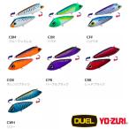 デュエル ボニータ 170mm R1157 (トローリングルアー)