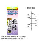 yama внизу кальмар рыболовный Leader Hokuriku 5шт.@ для 4-6-6m 587-791 (ste Leader ).. пачка возможно 