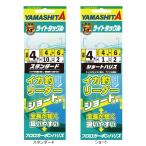 ya Мали a свет кальмар рыболовный Leader 4шт.@4-6 ( кальмар рыбалка сопутствующие товары ).. пачка возможно 