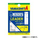 エギとスッテが接続できるライトエギング専用リーダー