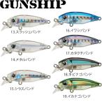 スミス ガンシップ36SS その2（メバル ルアー） ゆうパケット可