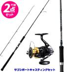 サゴシボートキャスティングおすすめセット(大型商品A)