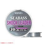 バリバス シーバス ショックリーダー ナイロン 10lb~20lb (ショックリーダー ナイロン) ゆうパケット可