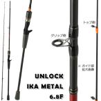  разблокировать кальмар metal 6.8F ( кальмар metal удилище удочка рыболовные снасти )