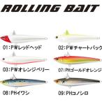 タックルハウス ローリングベイト RB77SSS (シーバス ルアー) ゆうパケット可