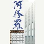 リコーサーバンス 阿修羅 ハイテクトップ 深宙 (へら浮き ヘラウキ リコーサーバンス)